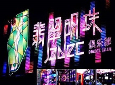 库尔勒哪里荤的KTV陪酒女漂亮多-翡翠明珠KTV好玩会所体验