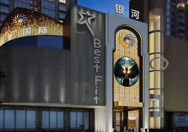 库尔勒KTV荤台花场公主服务好-银河国际KTV花场消费点评